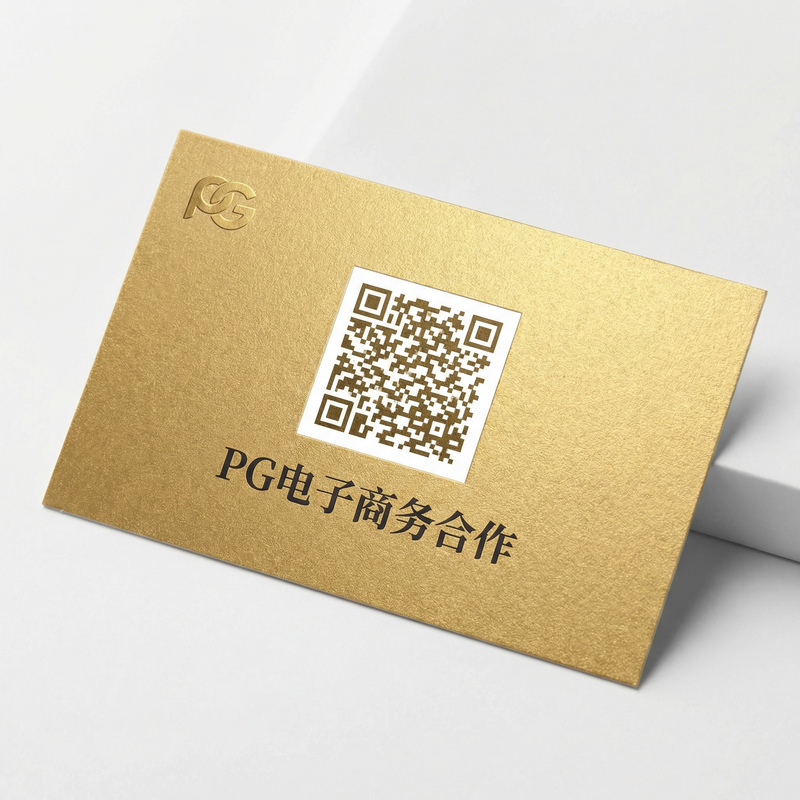 PG电子商务合作二维码